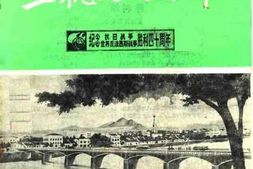 老图书–《上杭文史资料_1985年_第1辑_总第7辑》电子版合集