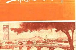 老图书–《上杭文史资料_1985年_第2辑_总第8辑》电子版合集