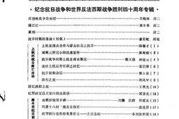 老图书–《上杭文史资料_1985年第1期_总第7期》电子版合集