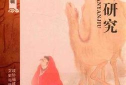 老图书–《上杭文史资料_第40辑_华岩研究》电子版合集