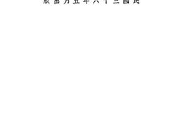 老图书–《上海丝织业概览》电子版合集