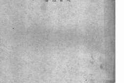 老图书–《上海之公用事业》电子版合集