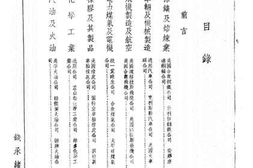 老图书–《上海之美商股票》电子版合集
