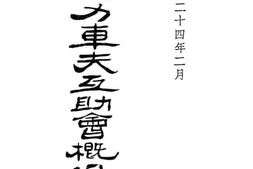老图书–《上海人力车夫互助会概况报告》电子版合集