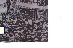 老图书–《上海卷烟厂工人运动史》电子版合集