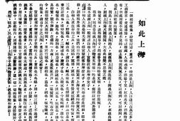 老报纸–《上海周报》(上海)1932-1933年合集 电子版