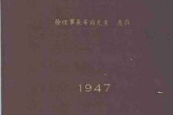 老图书–《上海国傎厂商名录》电子版合集