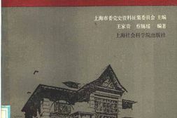 老图书–《上海大学_1922—1927》电子版合集