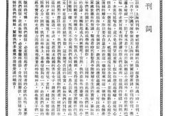老期刊–《上海妇女》(上海)1938-1940年合集