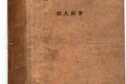 老图书–《上海工业化研究》电子版合集