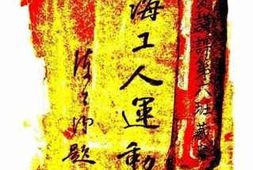 老图书–《上海工人运动史》电子版合集