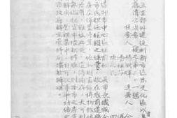 老图书–《上海市参议会第一次会议提案(下)》电子版合集