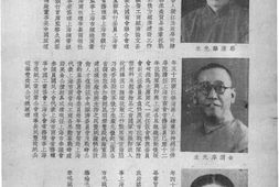 老图书–《上海市商会》电子版合集