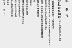老图书–《上海市市政法规汇编(七集)(二)》电子版合集