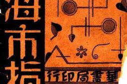 老图书–《上海市指南》电子版合集