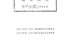 老图书–《上海市教育统计》电子版合集