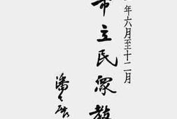 老图书–《上海市立民众教育馆概况（二十一年六月至十二月）》电子版合集