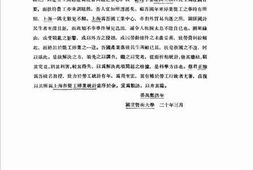 老图书–《上海市罢工停业统计》电子版合集