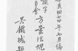 老图书–《上海市识字教育委员会方案法规汇编》电子版合集