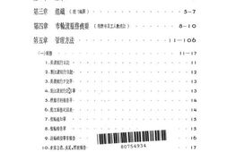 老图书–《上海市轮渡》电子版合集