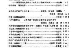 老图书–《上海市静安区文史资料选辑第4辑》电子版合集