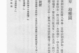 老图书–《上海广肇公学概况(下)》电子版合集