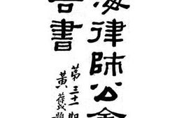 老图书–《上海律师公会报告书》电子版合集