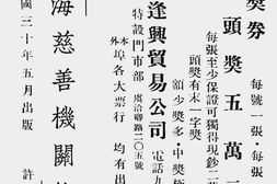 老图书–《上海慈善机关概况》电子版合集