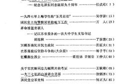老图书–《上海文史资料选辑_第44辑》电子版合集