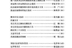 老图书–《上海文史资料选辑_第45辑》电子版合集