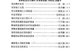 老图书–《上海文史资料选辑_第47辑》电子版合集