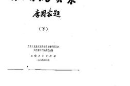 老图书–《上海文史资料选辑_第51辑_抗日风云录_下》电子版合集