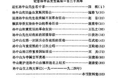 老图书–《上海文史资料选辑_第55辑》电子版合集