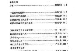 老图书–《上海文史资料选辑_（_第61辑）》电子版合集