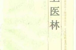 老图书–《上海文史资料选辑_（_第67辑）》电子版合集