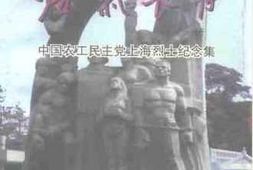 老图书–《上海文史资料选辑_（_第85辑）》电子版合集
