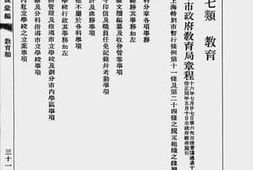 老图书–《上海特别市市政法规汇编(初集)(二)》电子版合集