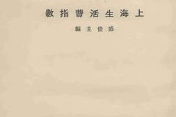 老图书–《上海生活费指数》电子版合集