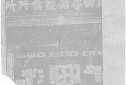 老图书–《上海罢市实录》电子版合集