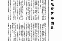 老期刊–《上海艺术月刊》(上海)1941-1943年合集 电子版