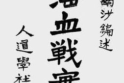 老图书–《上海血战实况》电子版合集