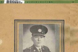 老期刊–《上海警声月刊（中文版）》(上海)1939-1941年合集 电子版