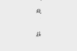 老图书–《上海金融业概览(三十七年版)(二)》电子版合集