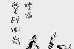 老图书–《上海鏖战侧影》电子版合集