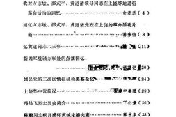 老图书–《上饶市文史资料_第1辑》电子版合集