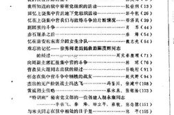 老图书–《上饶市文史资料_第3辑》电子版合集