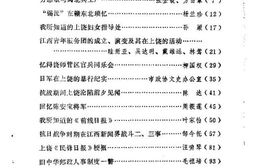 老图书–《上饶市文史资料_第4辑》电子版合集