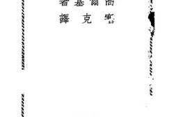 老图书–《下层》电子版合集