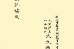 老图书–《不侵犯协约》电子版合集