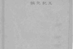 老图书–《不平等条约史》电子版合集